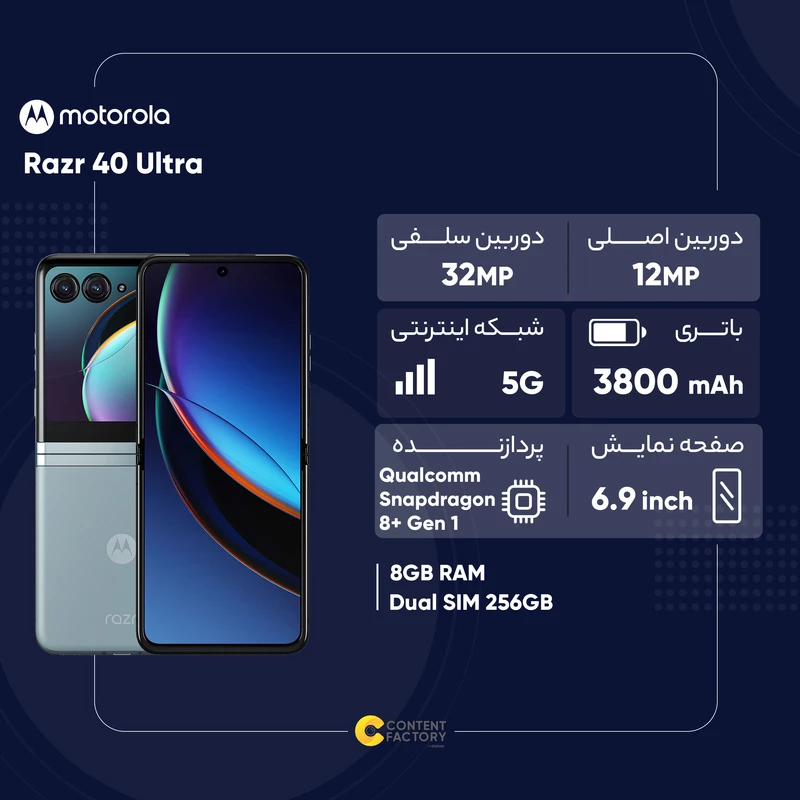 گوشی موبایل موتورولا مدل ریزر تک سیم کارت